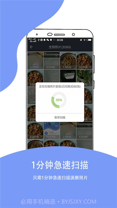 照片恢复大师软件截图1 照片恢复大师软件截图1