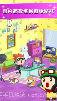 主播养成记截图4