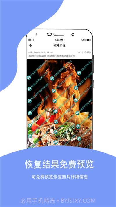 照片恢复大师软件截图3 照片恢复大师软件截图3
