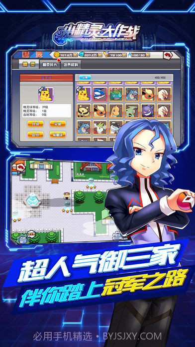 小精灵大作战v2.3截图4 小精灵大作战v2.3截图4