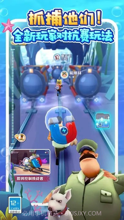 地铁跑酷(内置功能菜单)不要登陆版截图3