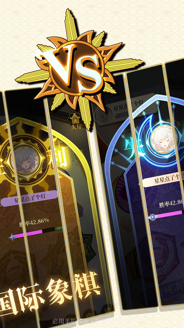 乐云国际象棋截图1 乐云国际象棋截图1