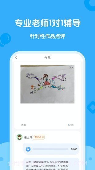 海贝思维截图2 海贝思维截图2