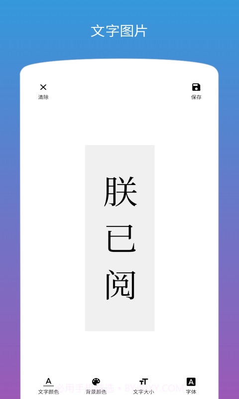 图片加文字截图4 图片加文字截图4