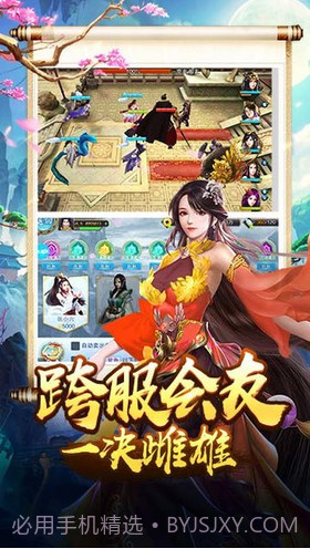 三国美人传截图2