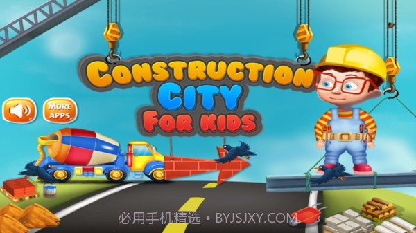 建筑梦想之城截图1 建筑梦想之城截图1