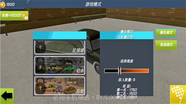 车辆碰撞嘉年华截图2 车辆碰撞嘉年华截图2