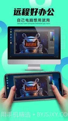 远程即启截图3 远程即启截图3