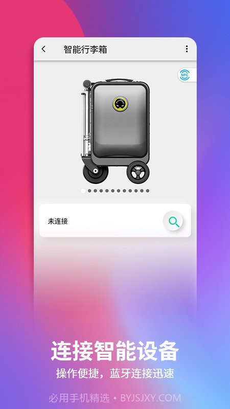 爱尔威截图3 爱尔威截图3