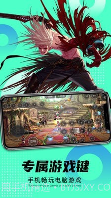 远程即启截图4 远程即启截图4