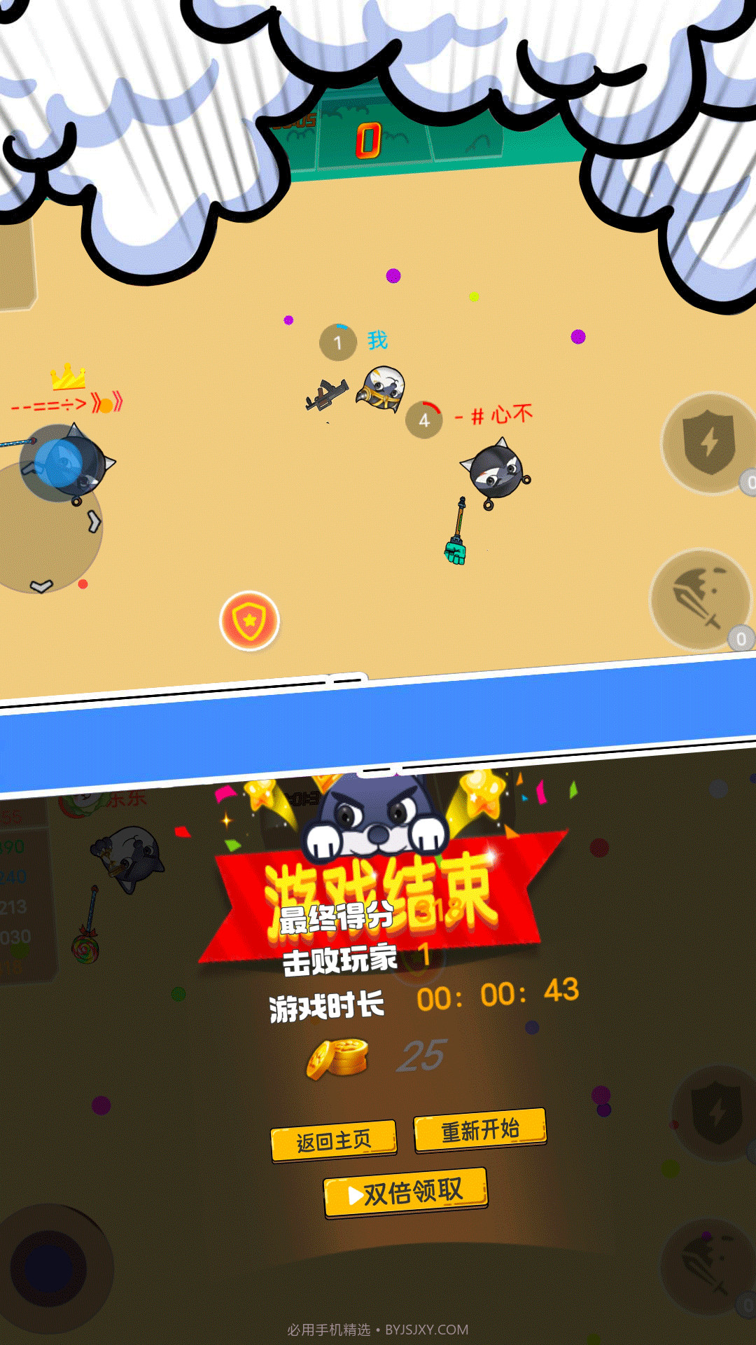 节奏砍砍砍截图2 节奏砍砍砍截图2