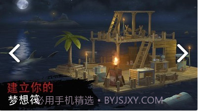 木筏海上生存截图3 木筏海上生存截图3