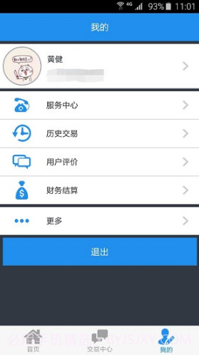 物云通(无锡物云通)安卓截图1 物云通(无锡物云通)安卓截图1