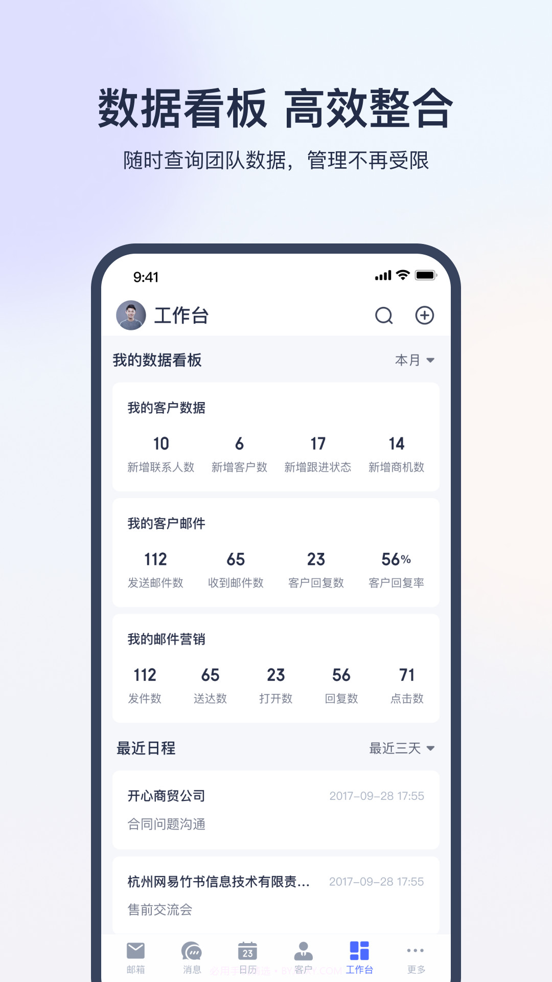 网易外贸通截图1 网易外贸通截图1