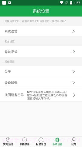 hiai摄像头(HiAi)截图3 hiai摄像头(HiAi)截图3
