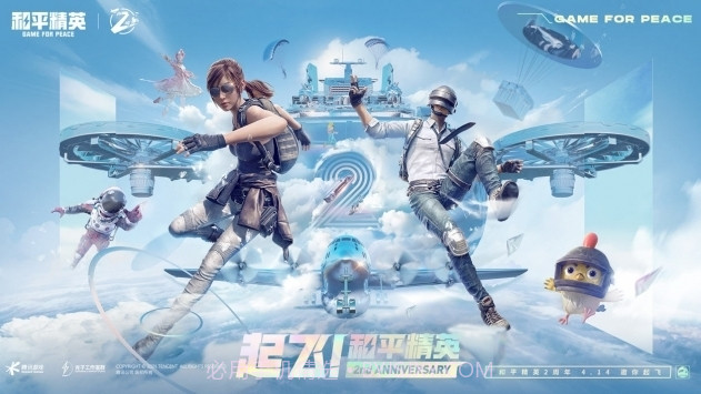 和平精英快速下载安装截图2 和平精英快速下载安装截图2