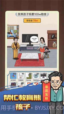 找茬脑洞怎么秀截图2 找茬脑洞怎么秀截图2