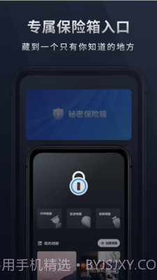 秘密相册宝截图3 秘密相册宝截图3