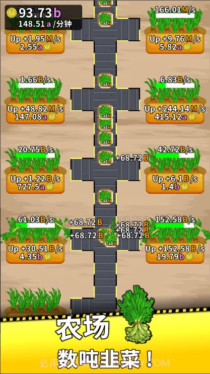 利克工厂大亨截图3 利克工厂大亨截图3