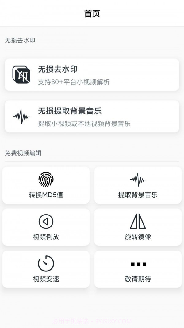 抖水印截图2 抖水印截图2