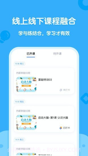 海贝思维截图3 海贝思维截图3