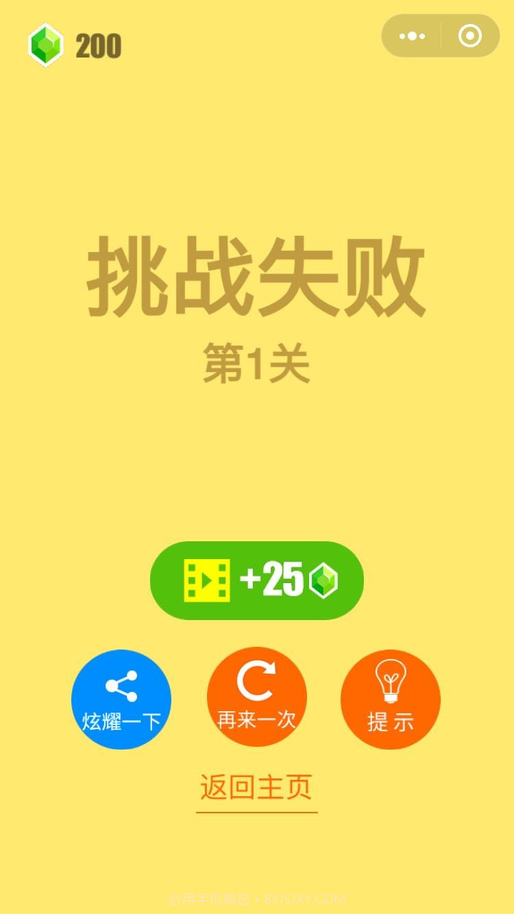 划线球球截图2 划线球球截图2