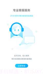 手机qq图片恢复截图4