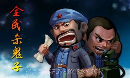 全民杀鬼子截图1