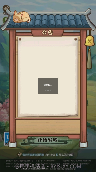 解忧小村落截图1 解忧小村落截图1