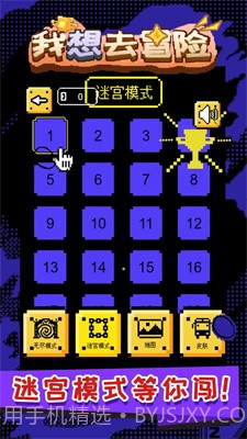 我想去冒险截图3 我想去冒险截图3