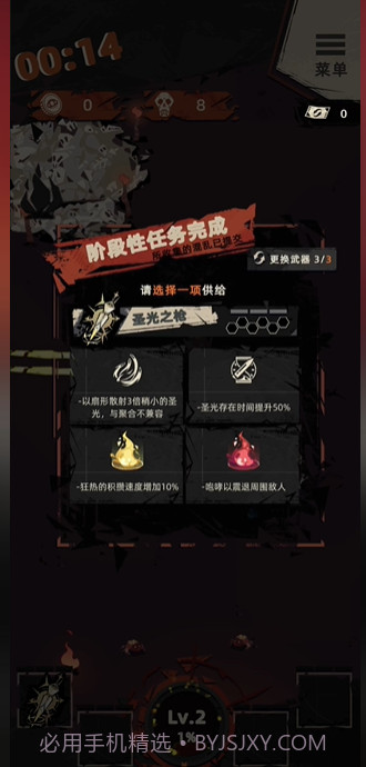 重返光明截图1 重返光明截图1