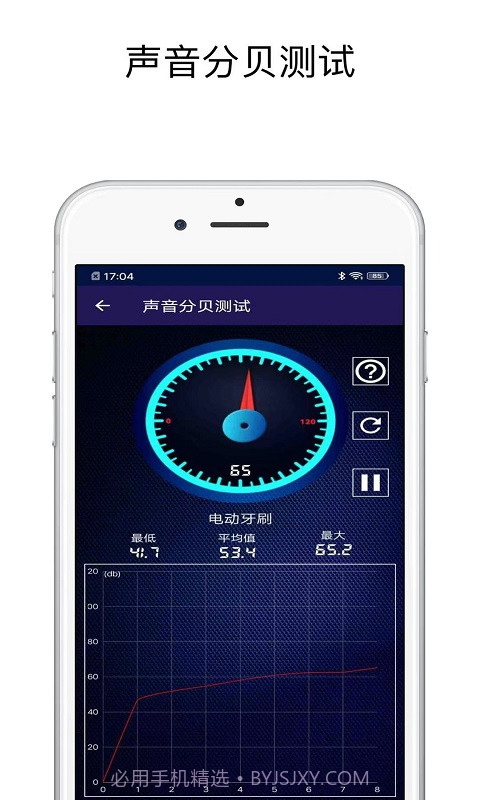 声音分贝测试截图3 声音分贝测试截图3