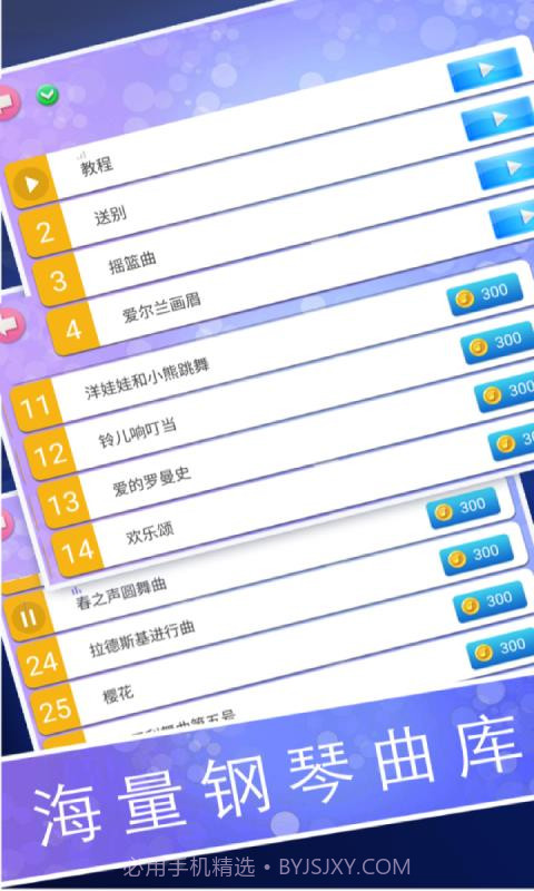 钢琴节奏师截图4 钢琴节奏师截图4
