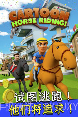 卡通赛马截图2 卡通赛马截图2
