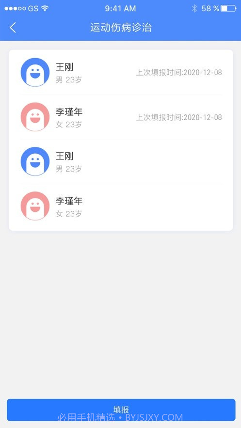 成体云医截图4 成体云医截图4