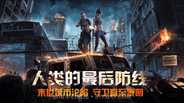 尸途行者截图1 尸途行者截图1