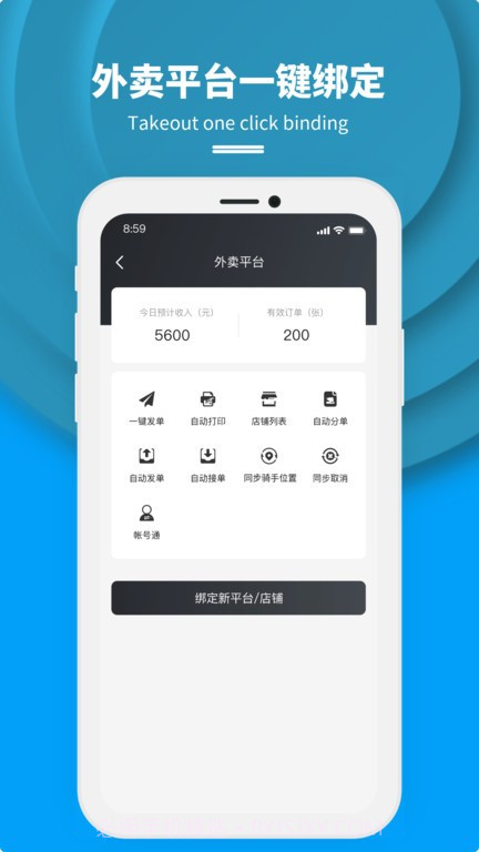 抖送商家版截图2 抖送商家版截图2