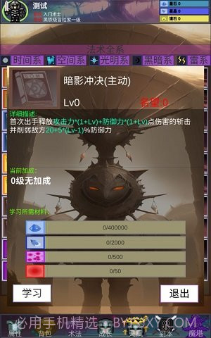 陨落之地截图2 陨落之地截图2