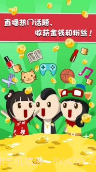 主播养成记截图1