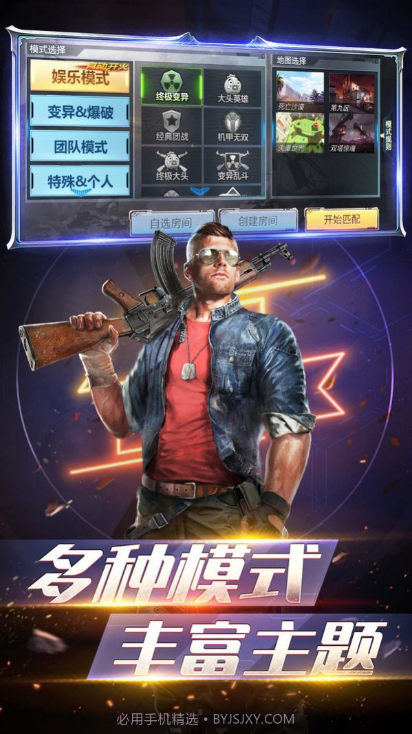 生死狙击之僵尸前线截图3 生死狙击之僵尸前线截图3