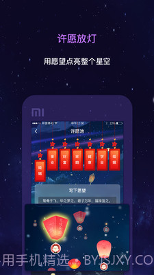 星座截图3 星座截图3