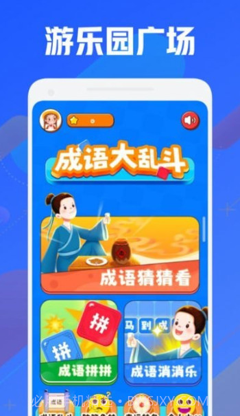 399游戏乐园截图4 399游戏乐园截图4