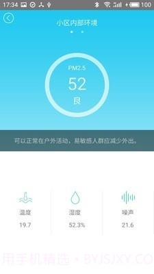 景瑞城中公园截图3 景瑞城中公园截图3