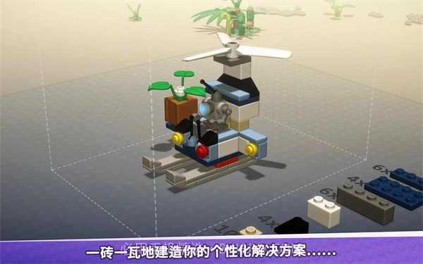 乐高积木传说截图4 乐高积木传说截图4