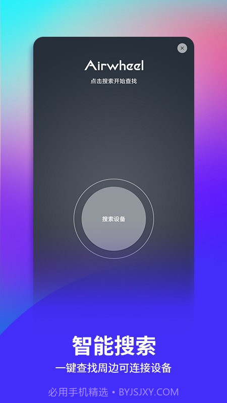 爱尔威截图4 爱尔威截图4