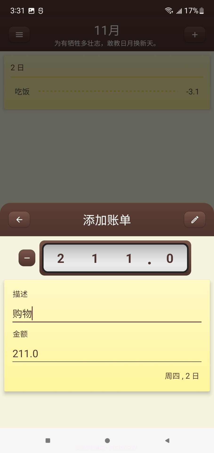 账明截图4 账明截图4