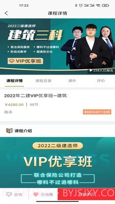 翼过截图1 翼过截图1