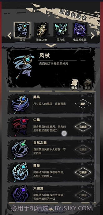 重返光明截图2 重返光明截图2