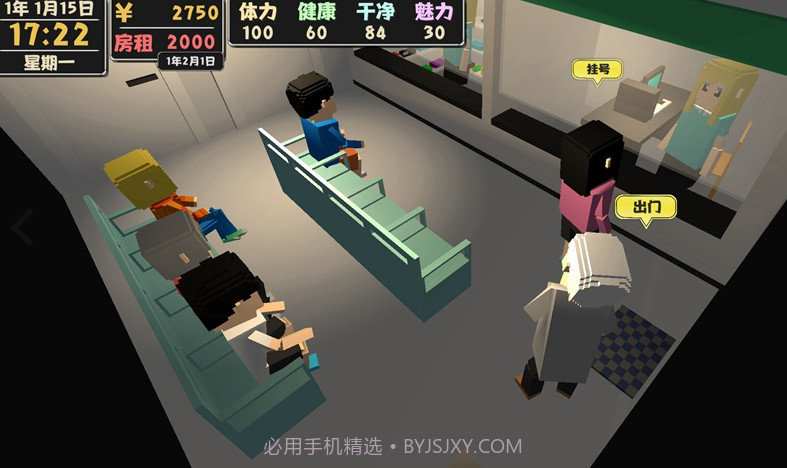 属性与生活2截图2 属性与生活2截图2