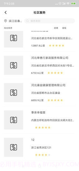 事亲截图3 事亲截图3